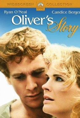 Постер фильма История Оливера (1978)