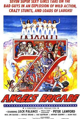 Постер фильма Семеро с небес (1979)