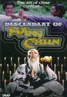 Потомки стиля Винг Чун (1978)
