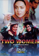 Две женщины (1999)