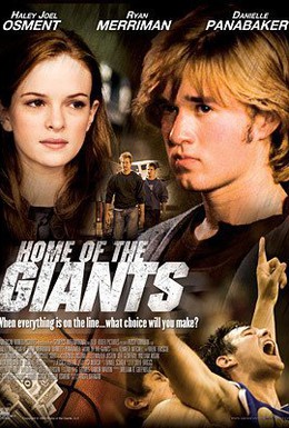 Постер фильма Дом гигантов (2007)