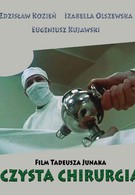 Чистая хирургия (1977)