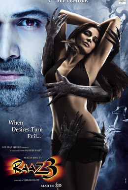 Постер фильма Третье измерение (2012)