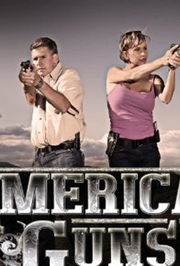 Постер фильма Оружие по-американски (2011)