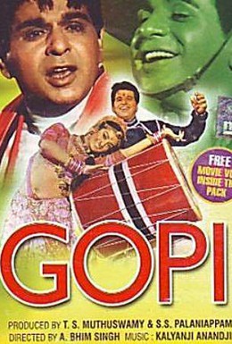 Постер фильма Гопи (1970)