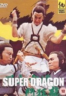 Супер дракон (1976)