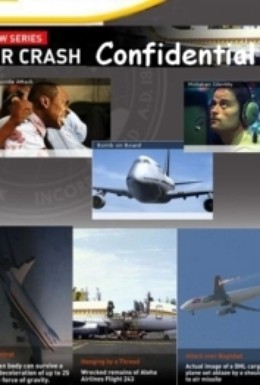 Постер фильма Авиакатастрофы: Совершенно секретно (2011)