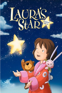 Постер фильма Звезда Лоры (1999)
