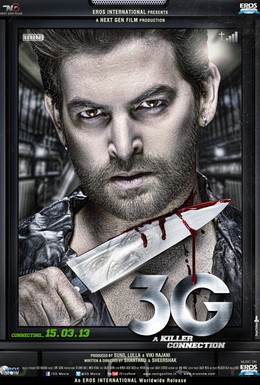 Постер фильма 3G – связь, которая убивает (2013)