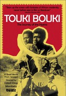 Туки-Буки (1973)