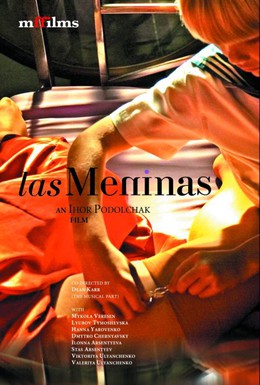 Постер фильма Менины (2008)