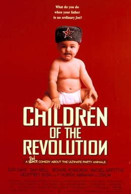 Постер фильма Дети революции (1996)