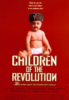 Дети революции (1996)