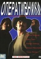 Оперативники (2000)