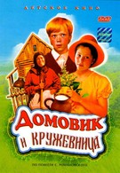 Домовик и кружевница (1995)