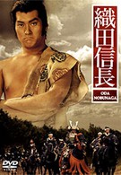 Ода Нобунага (1992)