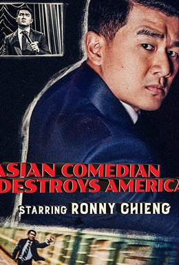 Постер фильма Ronny Chieng: Asian Comedian Destroys America (2019)