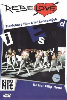 Постер фильма Бунтовщики (2001)