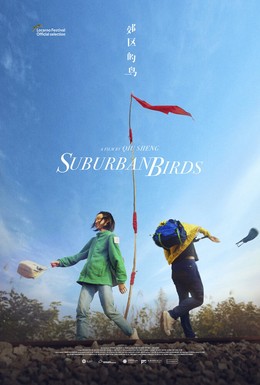 Постер фильма Пригородные птицы (2018)