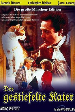 Постер фильма Кот в сапогах (1988)