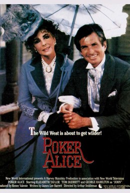 Постер фильма Покер Алиса (1987)