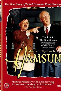 Постер фильма Гамсун (1996)