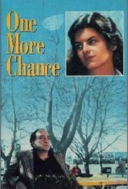Постер фильма Ещё один шанс (1981)