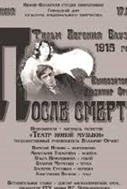 Постер фильма После смерти (1916)