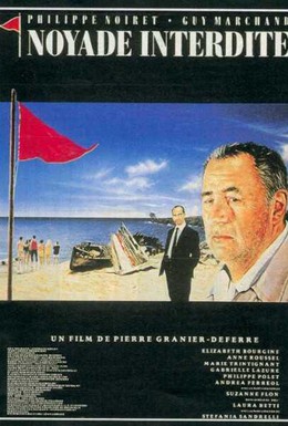 Постер фильма Топиться запрещено (1987)