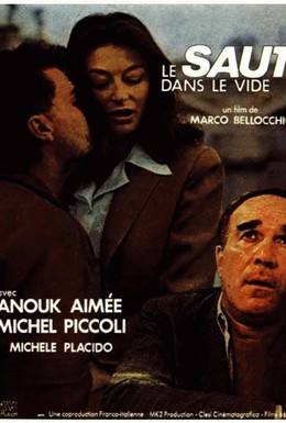 Постер фильма Прыжок в пустоту (1980)