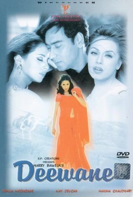 Постер фильма Подмена (2000)