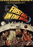 Первые люди на Луне (1964)