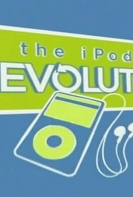 Постер фильма iPod-революция (2007)