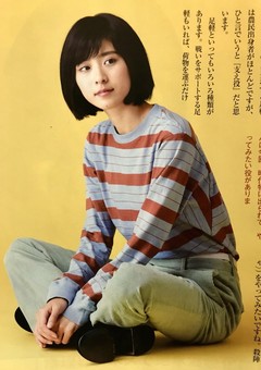 Yuina Kuroshima